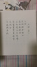 月出皎兮：唐人小楷詩(shī)詞手帖 曬單實(shí)拍圖
