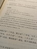 禮記(上下)(精)/中華經(jīng)典名著全本全注全譯叢書 曬單實(shí)拍圖