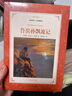魯濱孫飄流記(新版名家導(dǎo)讀.全譯插圖本)/譯林名著精選（六年級(jí)下冊(cè)推薦閱讀） 曬單實(shí)拍圖