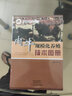 肉牛規?；B殖技術(shù)圖冊 曬單實(shí)拍圖