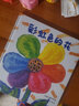 新版】彩虹色的花 精裝繪本 麥克格雷涅茨繪本館0-3-6-9歲幼兒園準備一年級啟蒙早教獲獎圖畫(huà)書(shū)圖書(shū) 童書(shū) 曬單實(shí)拍圖