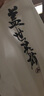 天龍致尊（Denon supreme）短袖t恤男女潮牌夏季國潮中華龍刺繡體恤純棉寬松中國風情侶T恤衫 617鳳凰黑色 L(建議120-140斤) 曬單實拍圖