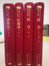 紅日 中國青年出版社 吳強 著(zhù) 新中國70年70部長(cháng)篇小說(shuō)典藏 精裝 書(shū)籍 曬單實(shí)拍圖