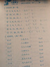 北師大版口算題卡二年級(jí)上冊(cè)運(yùn)算能力專項(xiàng)訓(xùn)練小學(xué)數(shù)學(xué)速算巧算口算心算天天練2年級(jí)上同步課本計(jì)時(shí)測(cè)評(píng)樂雙圖書 曬單實(shí)拍圖