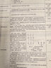 注冊電氣工程師2021 專(zhuān)業(yè)考試 復習同步指導 發(fā)輸變電專(zhuān)業(yè) 第二版 曬單實(shí)拍圖