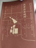 北平歷史地理(平裝版) 曬單實(shí)拍圖
