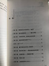 第一推動叢書·物理系列·量子之謎：物理學(xué)遇到的意識 曬單實拍圖