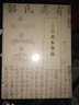 古籍善本掌故（一） 曬單實(shí)拍圖