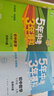【自選】2026新五年中考三年模擬七年級上下冊53五三語(yǔ)文數學(xué)英語(yǔ)生物地理歷史道德與法治部編人教版初一練習冊 五三七年級上數學(xué) 北師版【25秋】 曬單實(shí)拍圖