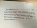 跨越族群邊界：社會(huì )學(xué)視野下的大瑤山族群關(guān)系 曬單實(shí)拍圖