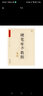 中國(guó)好字帖·硬筆楷書(shū)教程：筆畫(huà) 曬單實(shí)拍圖