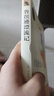 魯濱遜漂流記 人教版 人民教育出版社 語(yǔ)文教材配套推薦閱讀書(shū)目 小學(xué)生快樂(lè )讀書(shū)吧六年級下冊推薦閱讀經(jīng)典書(shū)目 必經(jīng)典文學(xué)名著(zhù)閱讀文學(xué)名著(zhù)課外閱讀書(shū)籍 閱讀能力提升 正版老師推薦 曬單實(shí)拍圖