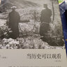 當(dāng)歷史可以觀看（增訂版精裝） 曬單實(shí)拍圖