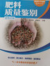 肥料質(zhì)量鑒別 曬單實拍圖