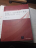 新編16/32位微型計算機原理及應用（第5版） 曬單實(shí)拍圖