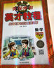 2025秋英才教程二年級數學(xué)上冊 人教版 新世紀英才挑戰奧數與思維拓展訓練小學(xué)2年級課本同步筆記教材解讀同步訓練教材全解全練 曬單實(shí)拍圖