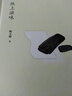 中國書籍文學(xué)館·輕散文卷 - 紙上滋味（精裝） 曬單實拍圖