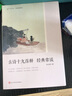 古詩十九首釋 經(jīng)典常談（戀上古詩詞：版畫插圖版） 曬單實拍圖