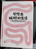 包郵【2022年文津獎(jiǎng)推薦圖書】可憐蟲蚯蚓的生活 一部很有趣的蚯蚓簡史 諾埃米沃拉著 榮膺陳伯吹國際兒童文學(xué)獎(jiǎng)年度繪本獎(jiǎng) 中信書店 曬單實(shí)拍圖