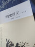 【全10冊】中國大歷史精裝刷邊版  呂思勉 先秦漢兩晉南北朝隋唐五代宋遼金夏元明史清史書 中華史書籍 曬單實(shí)拍圖