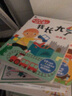 邦臣小紅花童書(shū)我準備好上幼兒園了你好幼兒園 寶寶早教玩具書(shū)2-3-4-6歲入園心理早準備翻翻書(shū)繪本 曬單實(shí)拍圖