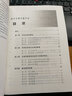 正版 中學(xué)生物學(xué)教學(xué)論 第3版 劉恩山 高等教育出版社 第三版 曬單實(shí)拍圖