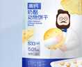 奶酪博士【99元任選10件】寶寶零食磨牙棒鱈魚腸奶片餅干泡芙海苔 20g*1袋 凍干奶酪塊原味 曬單實拍圖