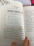 詩詞少年大冒險：漫游大唐 下（結(jié)合課綱經(jīng)典古詩，2021年四年級 課外書目）(7-10歲) 曬單實拍圖