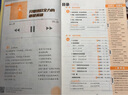 【教科版】2025秋初中必刷題八年級上冊物理教科版JK初二8上教材輔導(dǎo)書練習(xí)題提優(yōu)試卷同步訓(xùn)練復(fù)習(xí)資料題庫知識點大全專項訓(xùn)練隨堂一遍過 曬單實拍圖