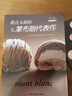 甜點(diǎn)大師的蒙布朗代表作 曬單實(shí)拍圖