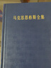 馬克思恩格斯全集（第2版） （第50卷）1856至1859 中共中央馬克思恩格斯列寧斯大林著作編譯局 人民出版社旗艦店馬克思恩格斯選集 曬單實(shí)拍圖