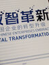 數(shù)智革新 中國(guó)企業(yè)的轉(zhuǎn)型升級(jí) 《組織革新》《變革的基因》《組織能力的楊三角》《組織能力的突破》作者、騰訊集團(tuán)管理顧問(wèn)、騰訊青騰教務(wù)長(zhǎng)、凱輝基金總裁、楊國(guó)安著 企業(yè)經(jīng)營(yíng)管理類書籍 曬單實(shí)拍圖