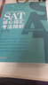新東方 SAT核心詞匯考法精析 曬單實(shí)拍圖