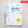 新編高中化學(xué)奧賽實用題典 新修訂版 高中化學(xué)教材奧林匹克競賽題 新課程新奧賽系列高中輔導(dǎo)書丁漪 曬單實拍圖