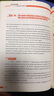 GMAT百日百句百題——寫作題庫全解析 曬單實(shí)拍圖
