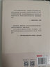 飲食術(shù)2實(shí)踐寶典 風(fēng)靡日本的科學(xué)飲食教科書(shū) 樊登力薦 送給每個(gè)人的健康控糖減脂 曬單實(shí)拍圖