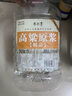 不老潭糧食酒 散裝白酒高粱酒 高度濃香型白酒 桶裝泡酒白酒 52度 5L 1桶 高粱原漿 曬單實(shí)拍圖