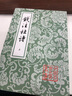 錢(qián)注杜詩(shī) 全2冊 中國古典文學(xué)叢書(shū) 曬單實(shí)拍圖