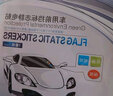 加厚汽車(chē)靜電貼年檢貼標(biāo)志貼保險(xiǎn)貼交強(qiáng)險(xiǎn)玻璃貼標(biāo)志前擋防靜電膜 升級(jí)加厚3包9片 曬單實(shí)拍圖