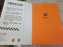不要老說(shuō)氣話(huà)啦（因為生氣其實(shí)是改善人際關(guān)系的契機，用非暴力溝通法，學(xué)會(huì )好好說(shuō)話(huà)，生氣并不可怕?。?曬單實(shí)拍圖