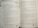 【正版包郵】關(guān)鍵時(shí)刻MOT 典藏版 詹·卡爾森 著 IBM、通用汽車、麥當(dāng)勞、聯(lián)想集團(tuán)指定培訓(xùn)課程 十大原則助力中國(guó)企業(yè) 把握關(guān)鍵時(shí)刻“反敗為勝” 新華書(shū)店旗艦店企業(yè)管理圖書(shū)書(shū)籍 圖書(shū) 曬單實(shí)拍圖