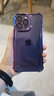 蒙凱仕 超強(qiáng)防摔適用iphone16Promax手機(jī)殼蘋(píng)果15promax新款鈦原色帶鏡頭膜透明氣囊高級(jí)感硅膠套 【暗夜紫-帶鏡頭膜】氣囊超強(qiáng)防摔 iPhone 14 Pro Max 曬單實(shí)拍圖