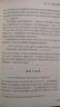 《孟子》精讀 曬單實拍圖