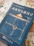 實(shí)用電子電路設(shè)計(jì)叢書(shū)：晶體管電路設(shè)計(jì)套裝（套裝上下冊(cè)） 曬單實(shí)拍圖