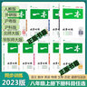 學霸考試幫口袋書七八九年級初中掌中寶數(shù)學公式定律語文物理化學地理歷史英語詞匯語法基礎知識點大全小本手 全套10冊 曬單實拍圖