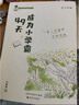 讀者高票經(jīng)典美文 讀者勵志蝶變篇 讀者勵志憧憬篇系列 愿所有美好如期而至 所有的幸運都在路上 人生感悟心靈雞湯 青春成長勵志期刊雜志文學(xué)文摘素材書籍 人生只是路過，沒什么不可放下 單冊 曬單實拍圖