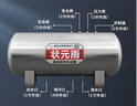 狀元雨304不銹鋼保溫壓力罐儲存罐自來(lái)水家用全自動(dòng)無(wú)塔供水器儲水罐 450L國標2.0厚-標準臥式款 曬單實(shí)拍圖