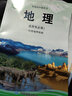 新華書(shū)店2025新版中圖版高二地理選擇性必修一 高中地理選修一1自然地理基礎課本 新版高中地理教材教科書(shū) 曬單實(shí)拍圖