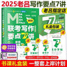 【2026老呂官方旗艦店】2026老呂邏輯數學(xué)寫(xiě)作要點(diǎn)精編真題試卷 羅瑞數學(xué) 老呂邏輯母題800練 老呂邏輯要點(diǎn)7講 呂建剛199管理類(lèi)聯(lián)考教材mba mpa mpacc 2026老呂寫(xiě)作要點(diǎn)7講【現 曬單實(shí)拍圖