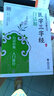 醫(yī)學(xué)三字經(jīng)白話解/中醫(yī)歌訣白話解叢書 曬單實拍圖